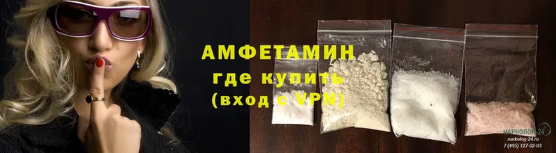 Amphetamine Розовый Котельнич