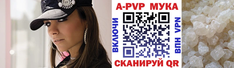 цены   Котельнич  A-PVP Соль 