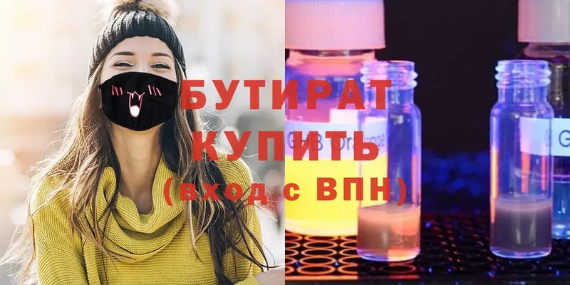 Бутират бутандиол  Котельнич 