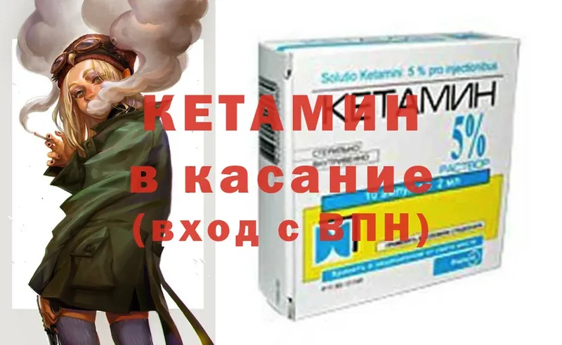 Кетамин ketamine Котельнич