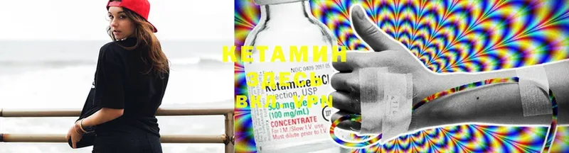 ОМГ ОМГ сайт  Котельнич  КЕТАМИН ketamine 