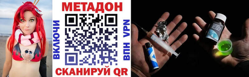 где найти наркотики  Котельнич  МЕТАДОН methadone 