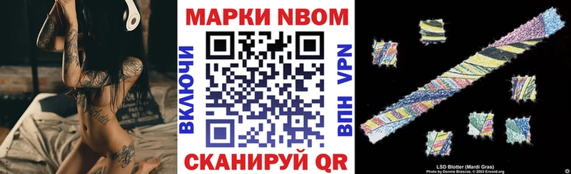 Марки N-bome 1,5мг Котельнич